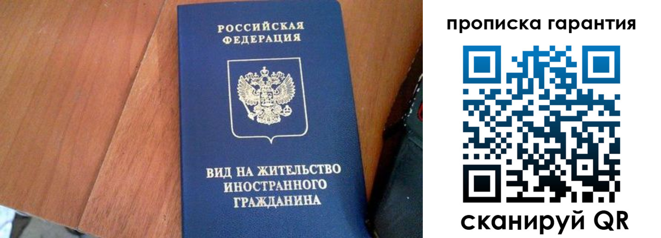 где прописаться в Бахчисарае