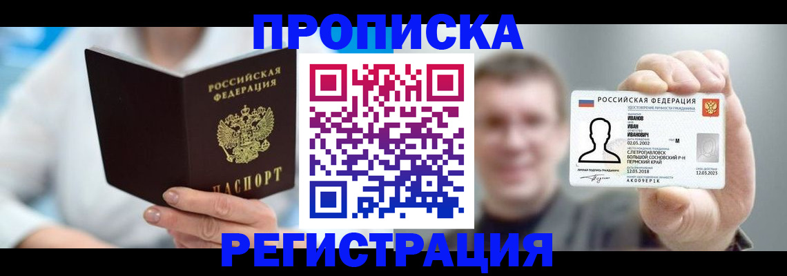 миграционный учет в Бахчисарае